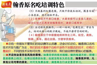 鄭州翰香原餐飲企業管理咨詢 專業賦能，助力餐飲企業高效發展