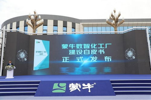 全球乳業新紀元 蒙牛全數智化超級工廠與數字文創的融合創新